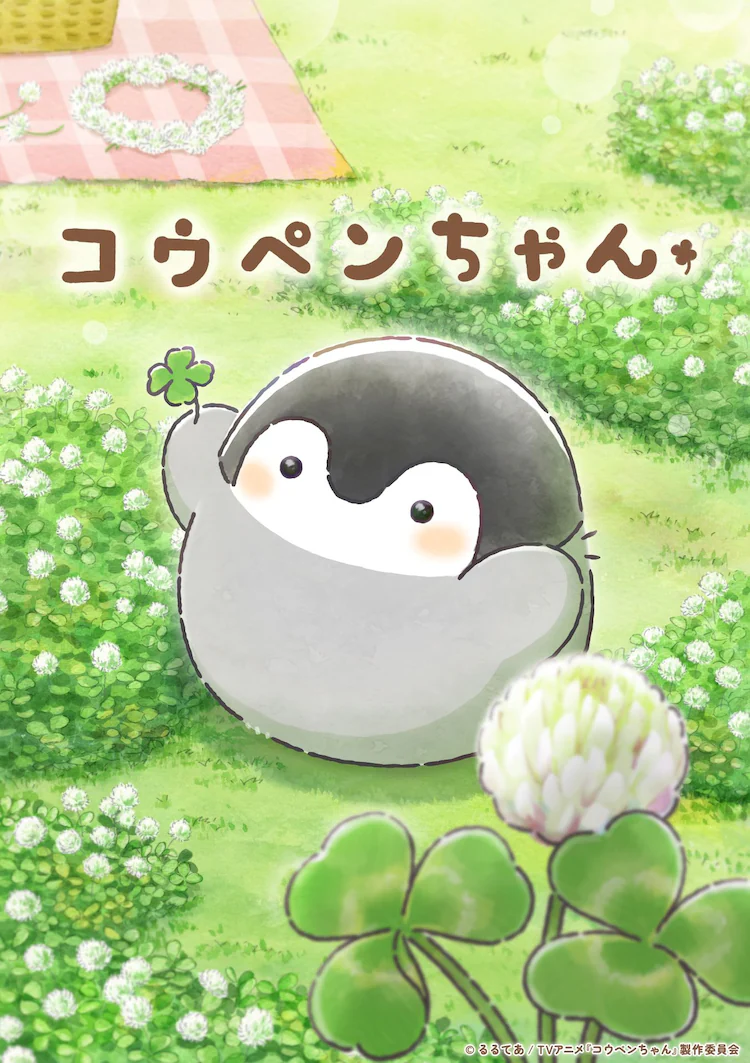 Koupen Chan!