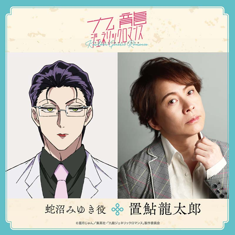 Kowloon Generic Romance