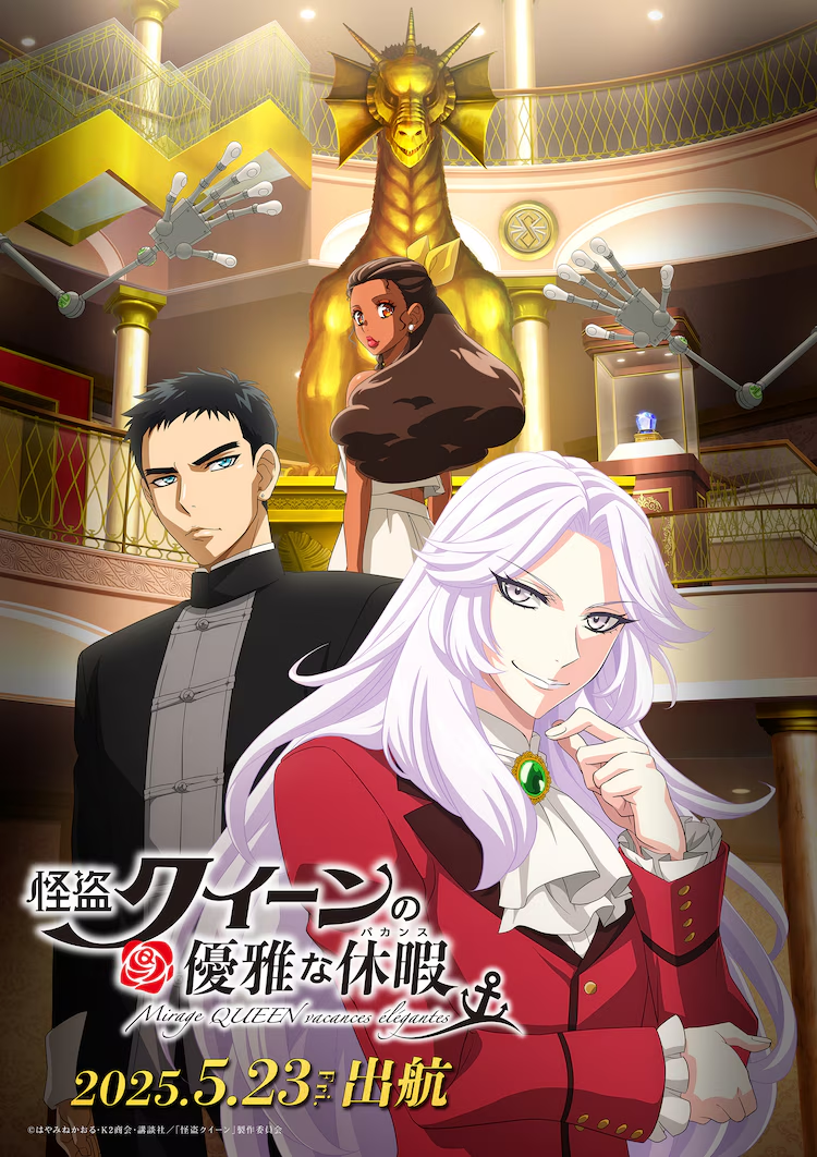 Kaitō Queen no Yūga na Vacances