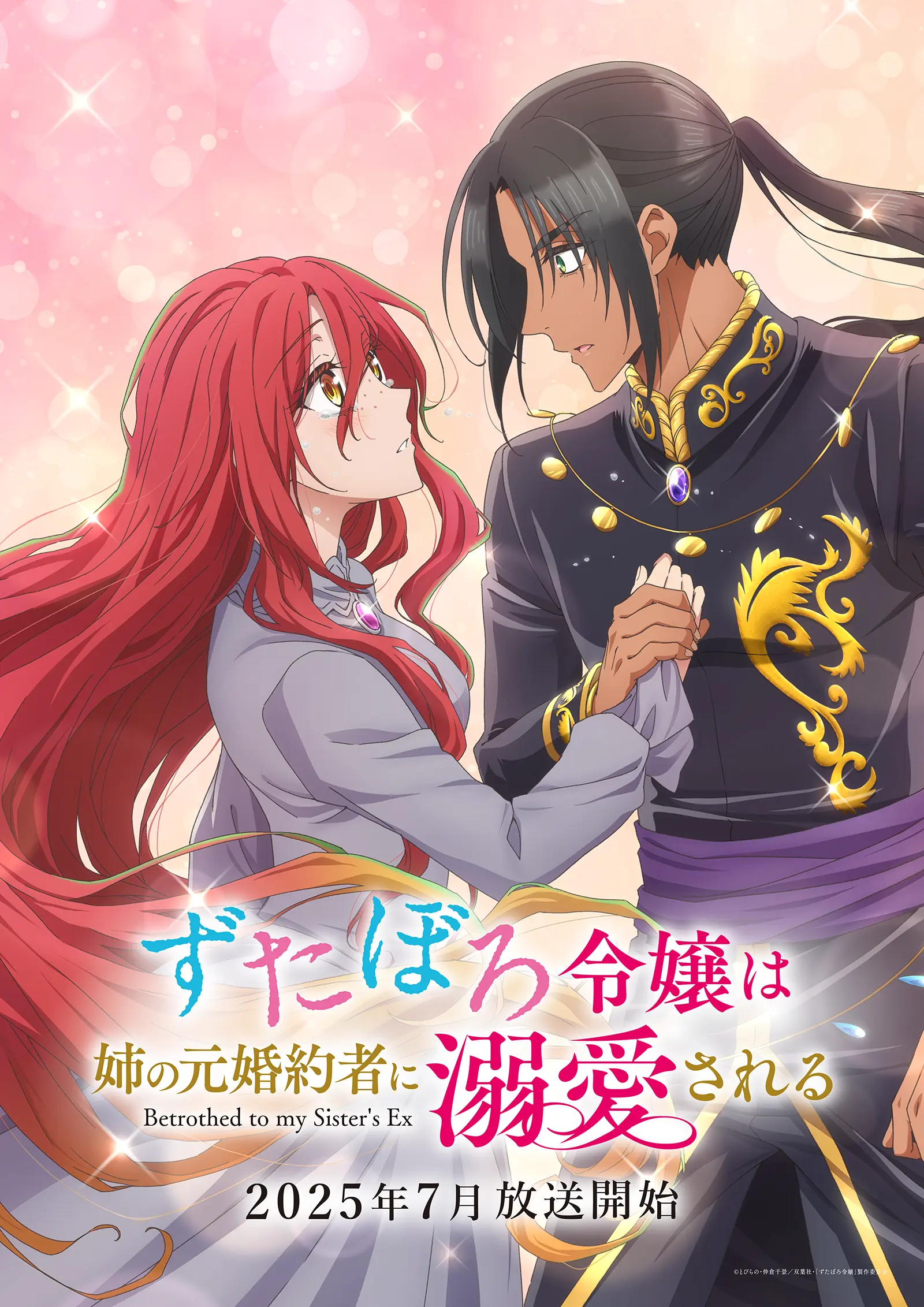 Zutaboro Reijō wa Ane no Moto Konyakusha ni Dekiai Sareru