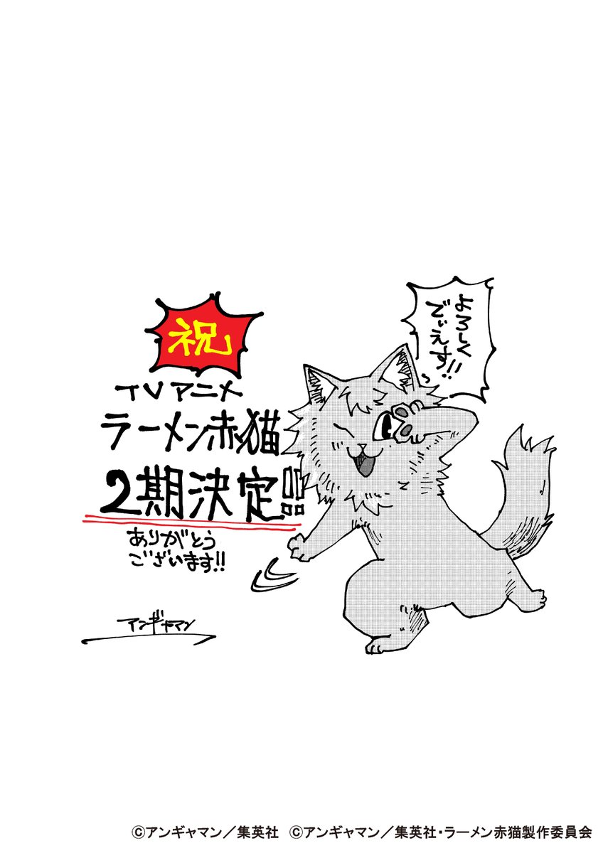 Red Cat Ramen