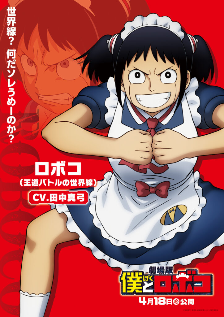 Boku to Roboko