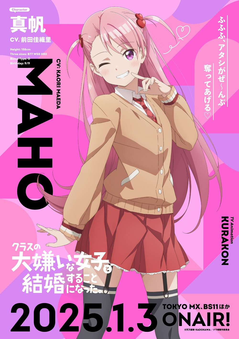 Class no Daikirai na Joshi to Kekkon Suru Koto ni Natta.