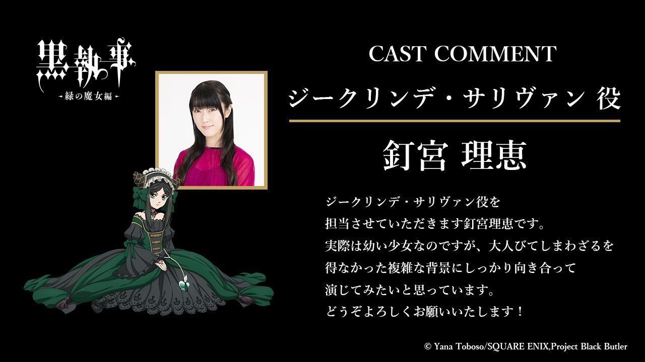 Black Butler: Emerald Witch