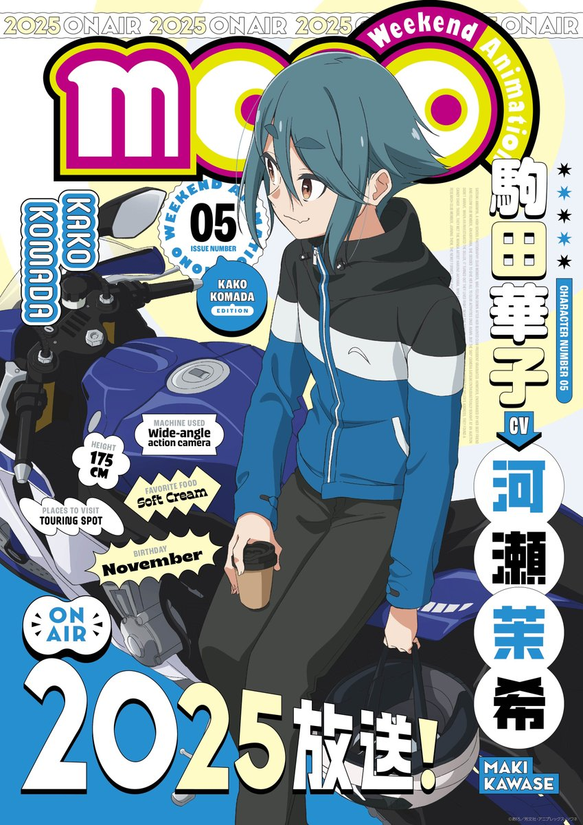 El anime mono llegará en abril del 2025