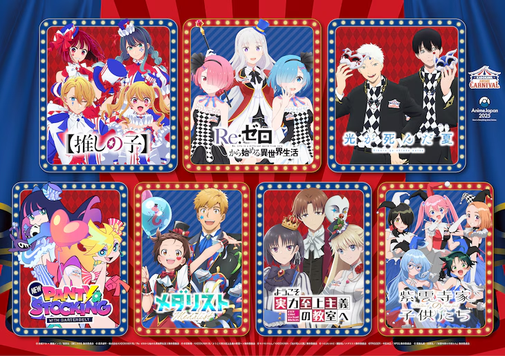 Anime Japan 2025, Carnaval