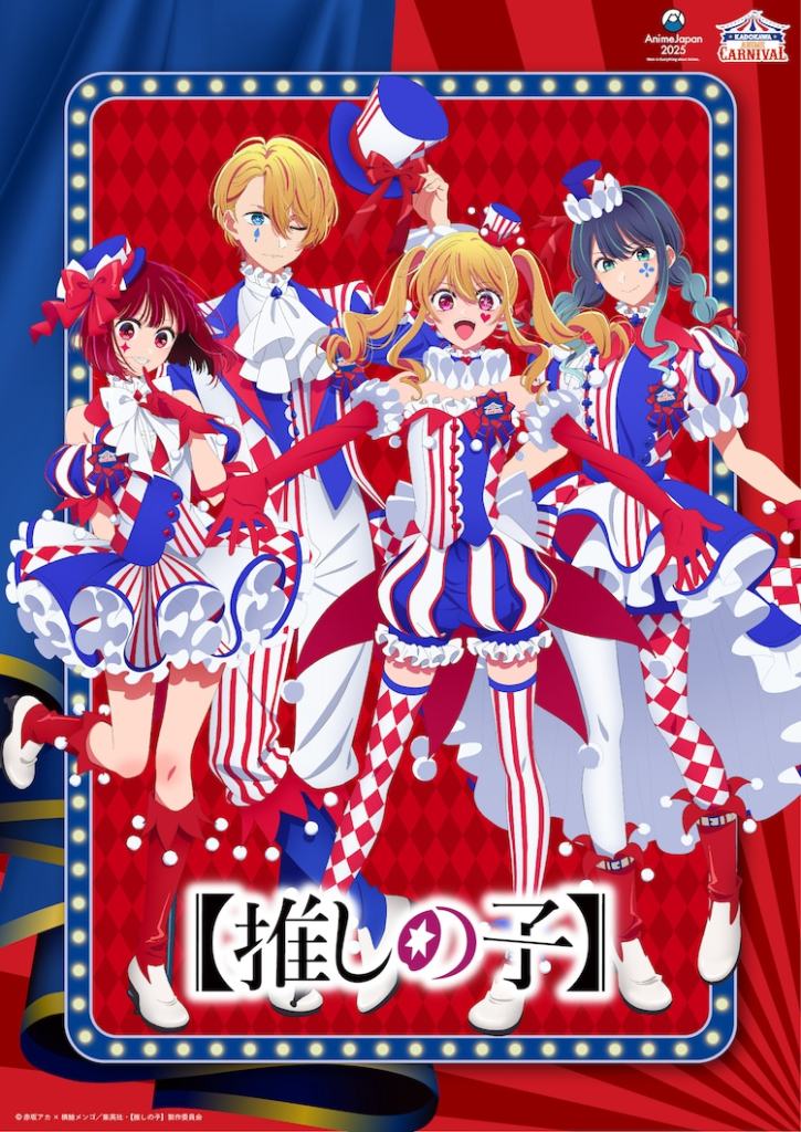 Oshi no Ko ,AnimeJapan 2025