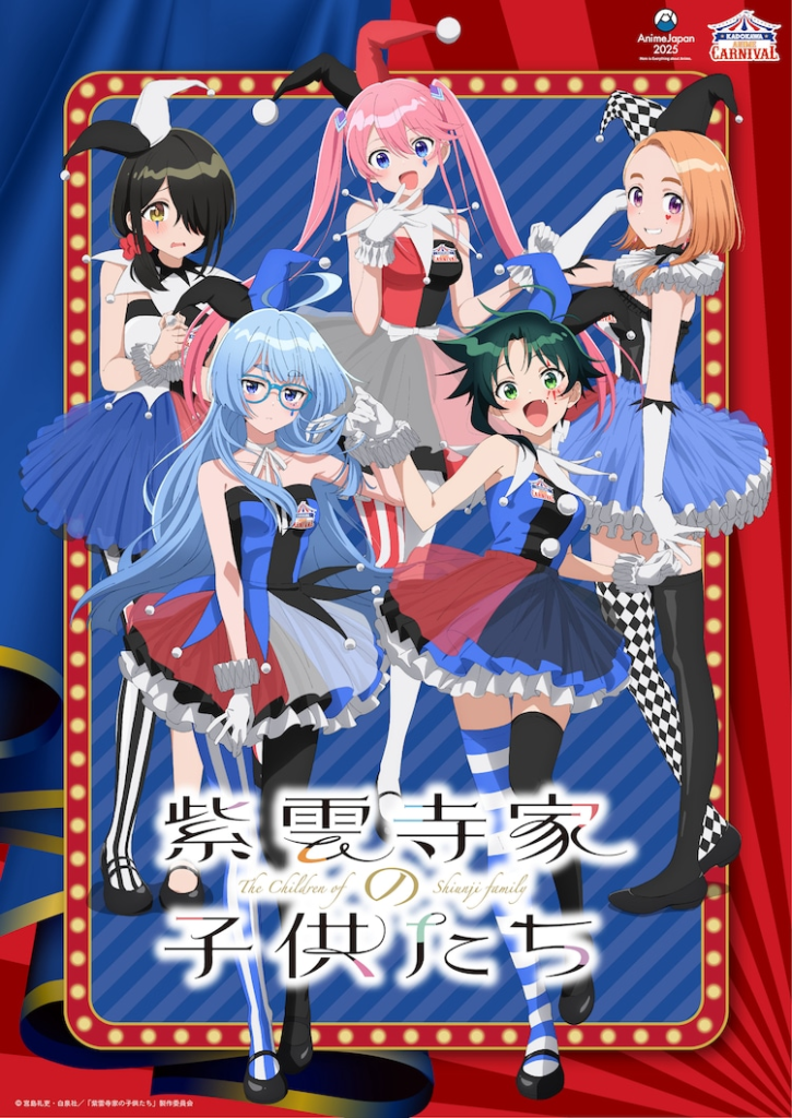 Shiunji-ke no Kodomo-tachi, AnimeJapan 2025