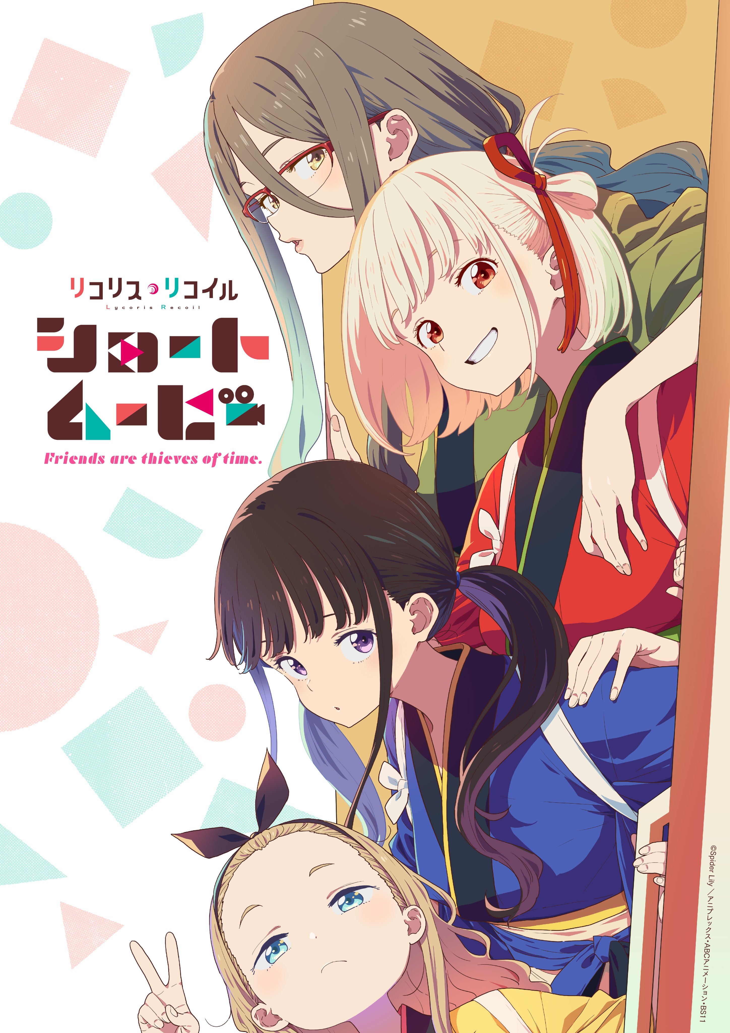 Lycoris Recoil recibirá un anime corto