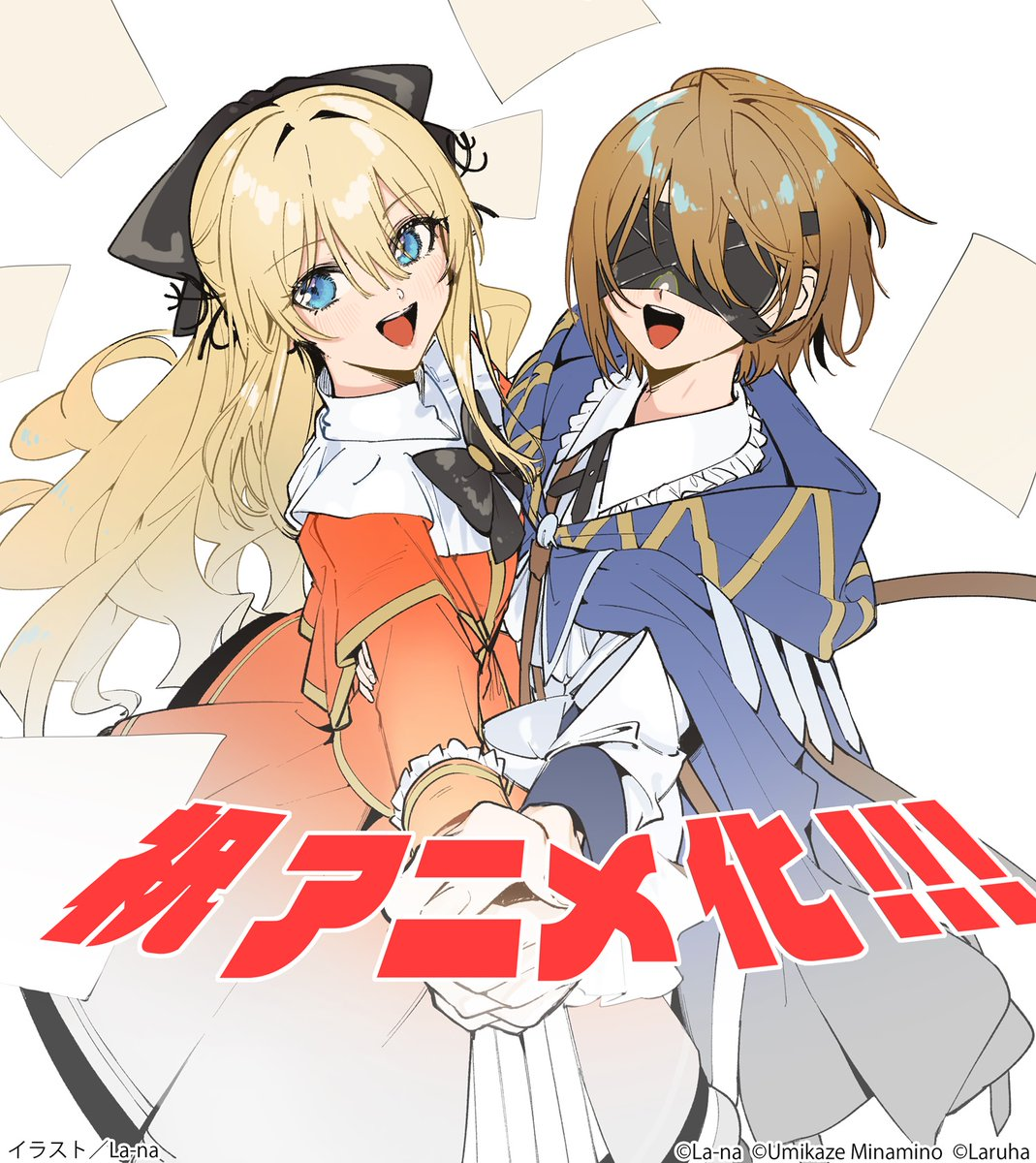 Majutsushi Kunon wa Mieteiru