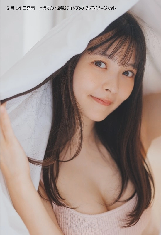 Sumire Uesaka quinto libro de fotos