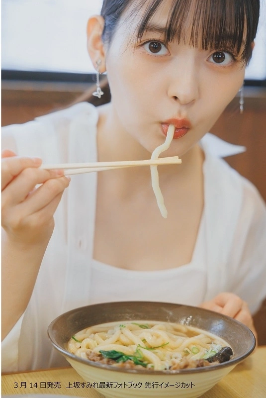 Sumire Uesaka quinto libro de fotos