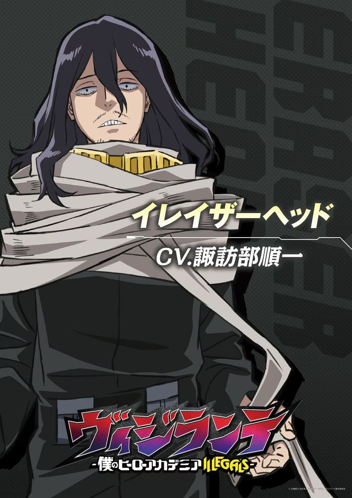 My Hero Academia: Vigilantes