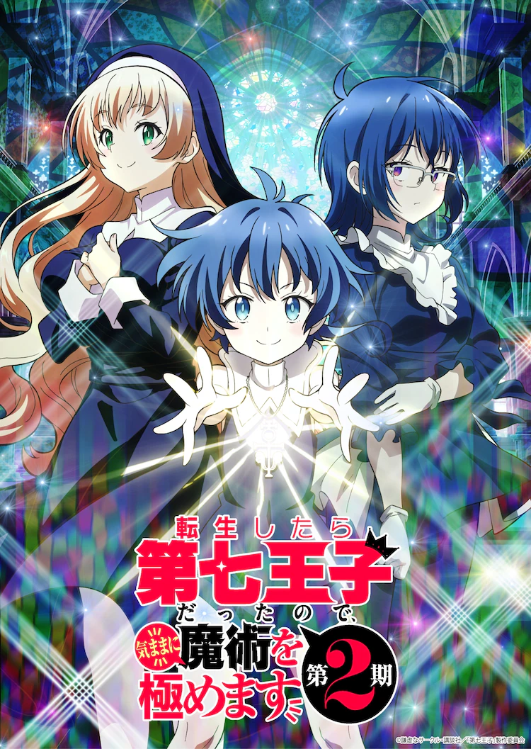 Tensei Shitara Dai Nana Ōji Datta no de, Kimama ni Majutsu o Kiwamemasu