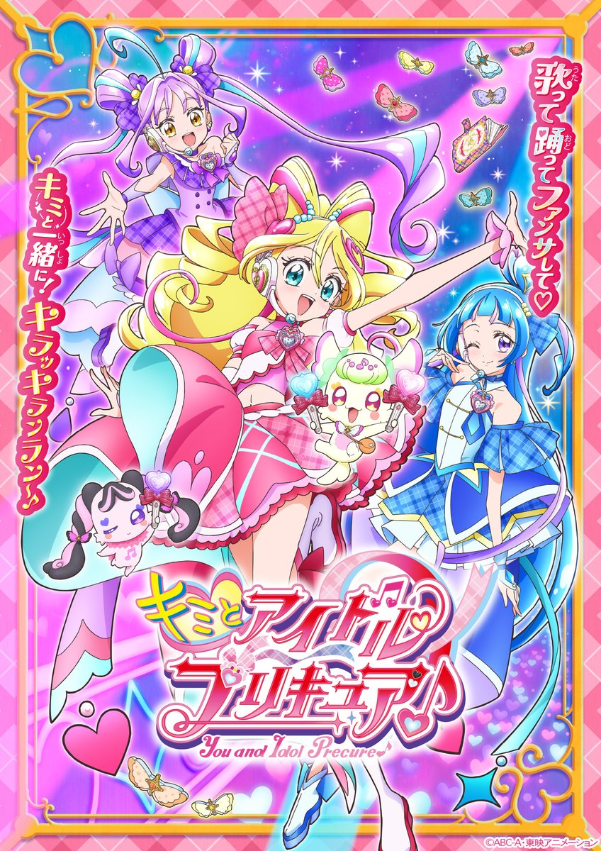 Kimi to Idol PreCure♪
