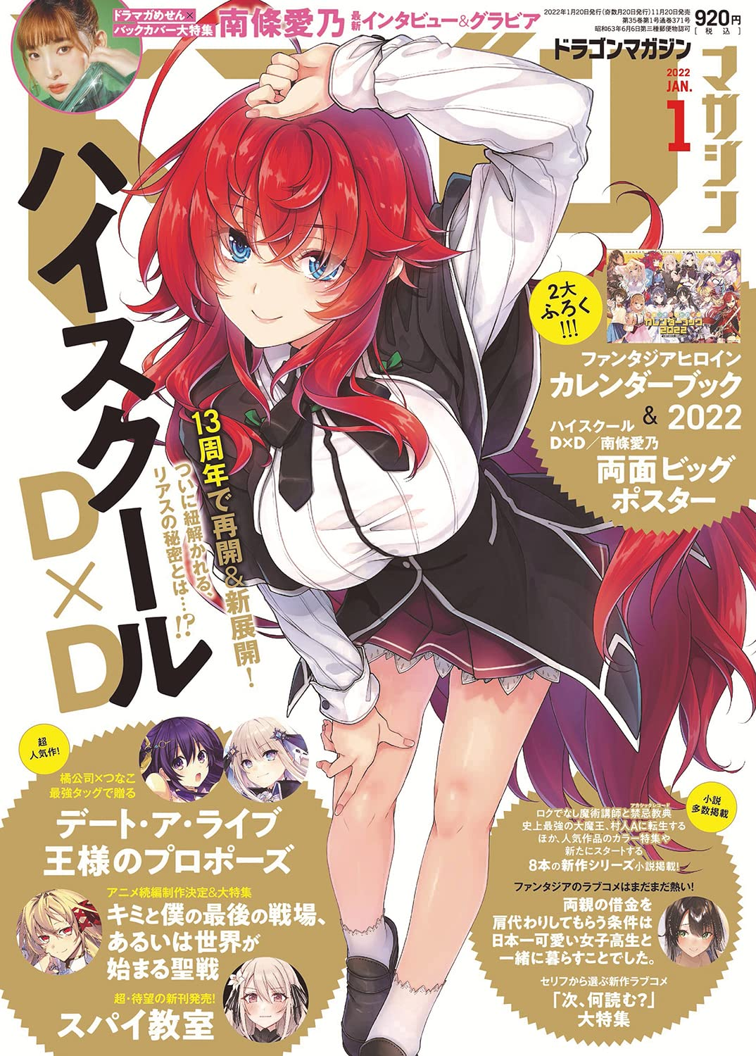 Dragon Magazine enero 2022