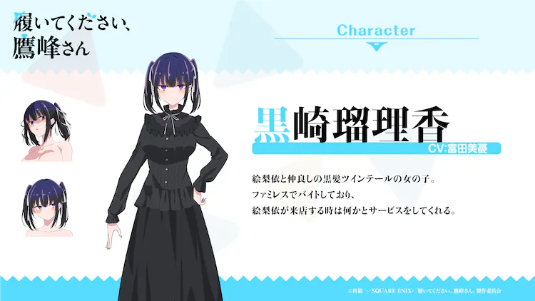 Haite Kudasai, Takemine-san