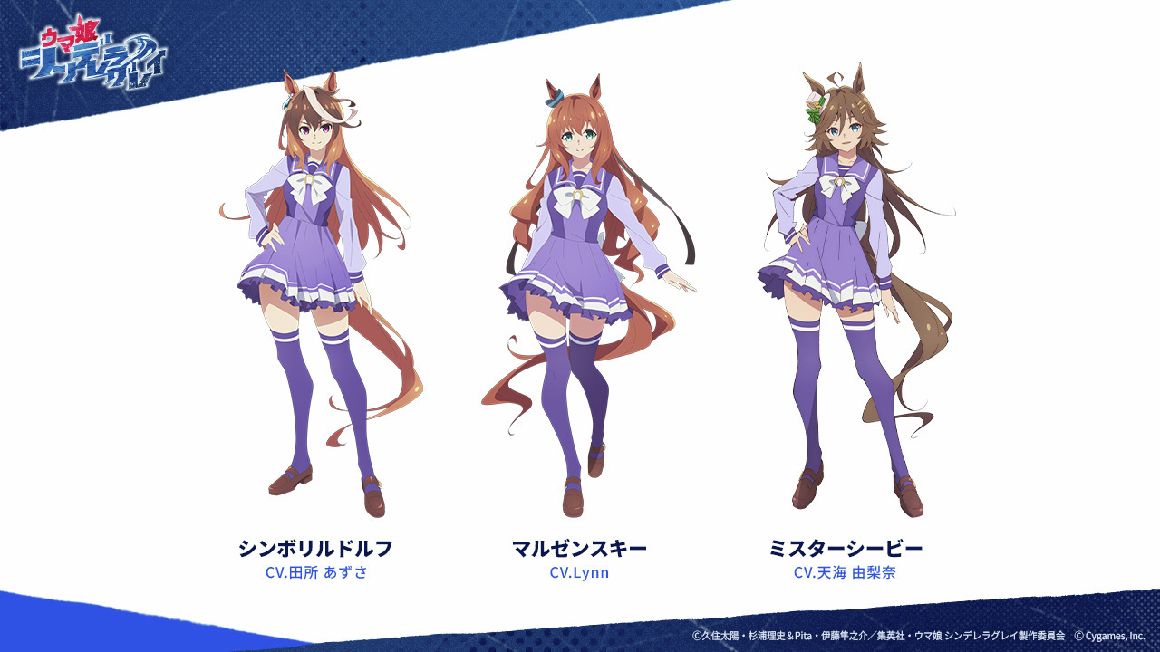 Uma Musume: Cinderella Gray