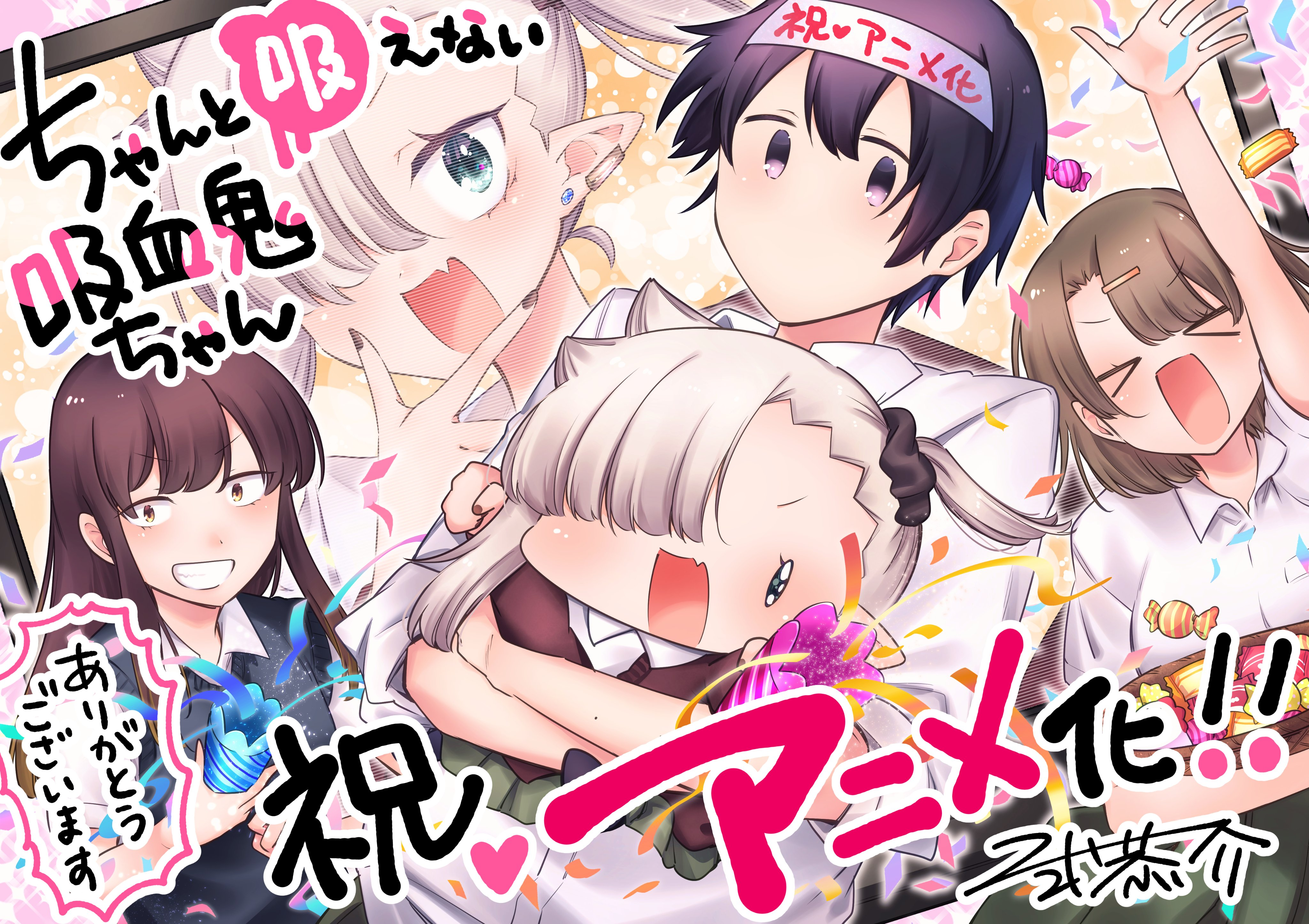 Chanto Suenai Kyūketsuki-chan