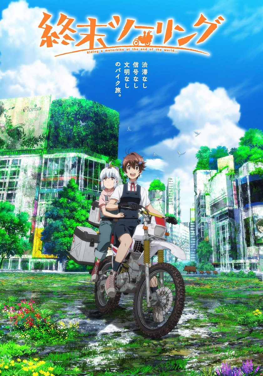 Shūmatsu Touring
