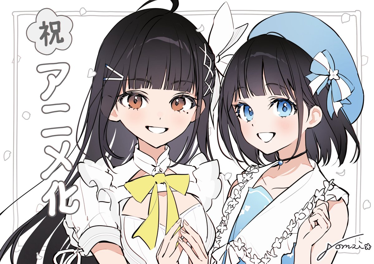 Utahime Dream