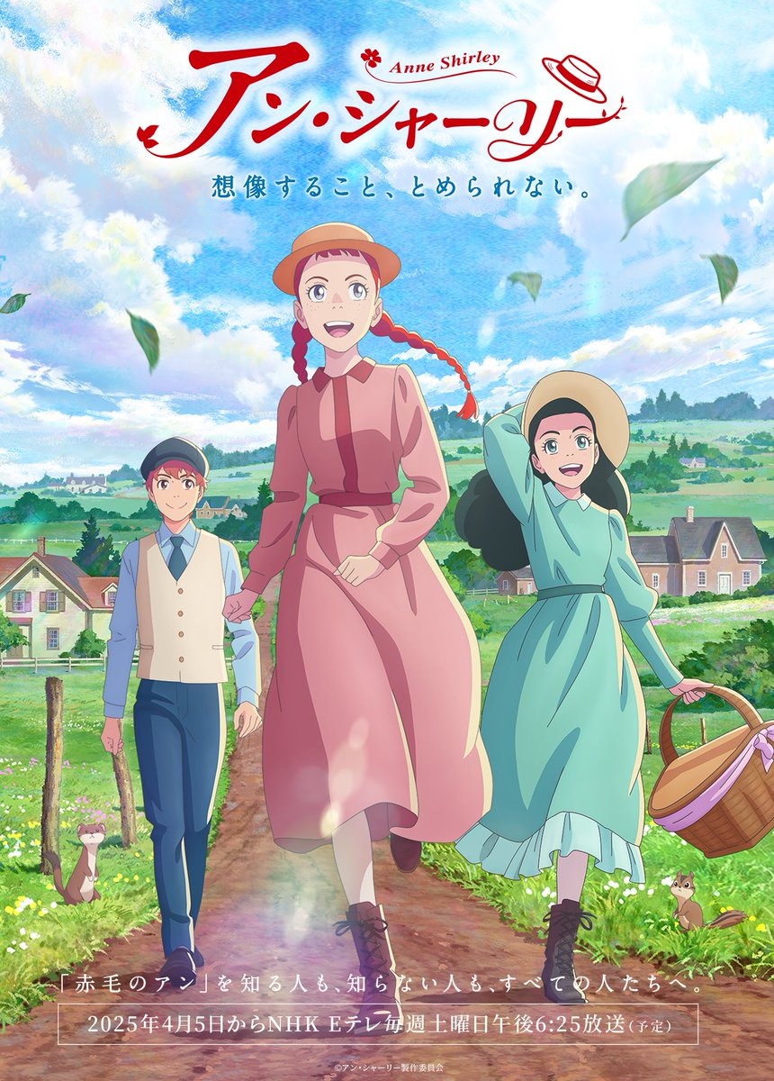 El anime Anne Shirley presenta su reparto
