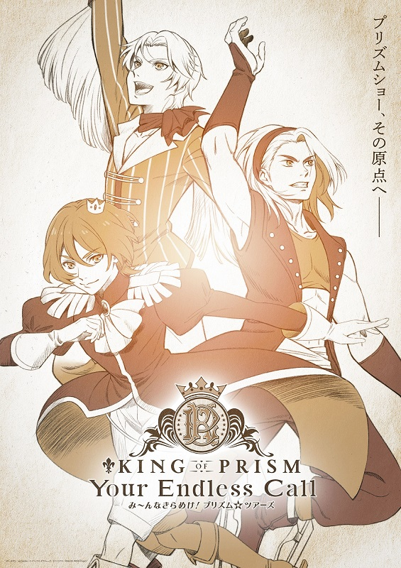 King of Prism