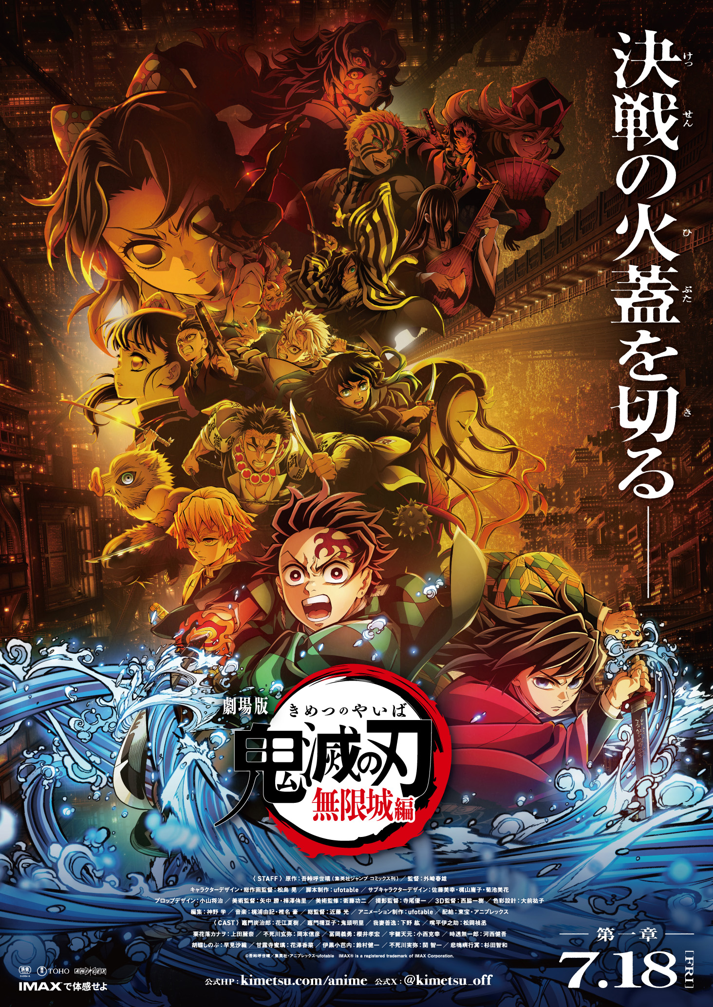 Demon slayer: Kimetsu no Yaiba Castillo infinito
