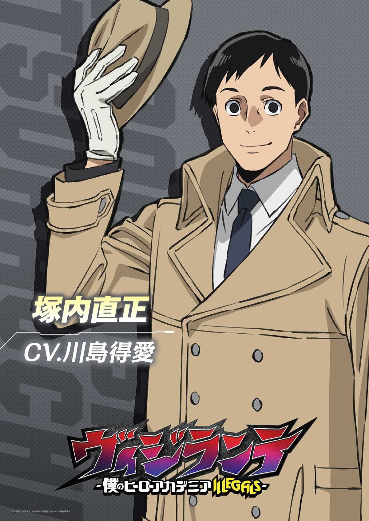 My Hero Academia: Vigilantes