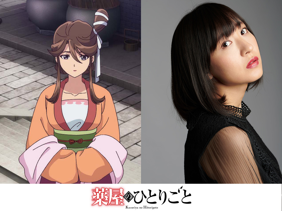 Kusuriya no Hitorigoto