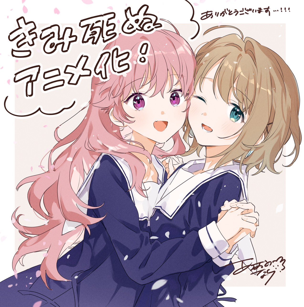 Kimi ga Shinu made Koi wo Shitai