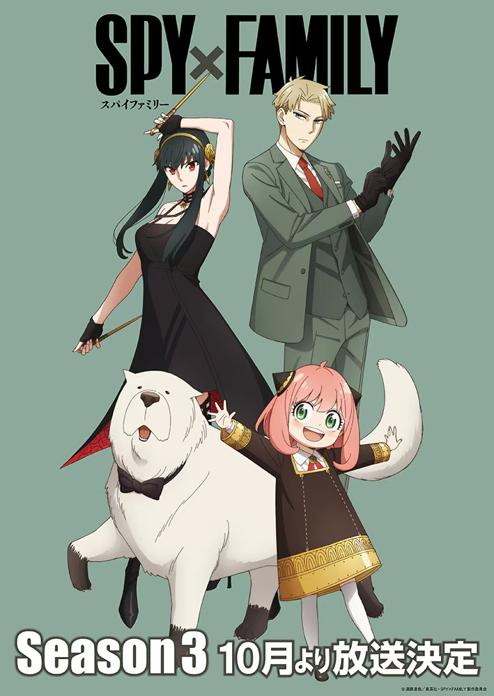 SPY×FAMILY