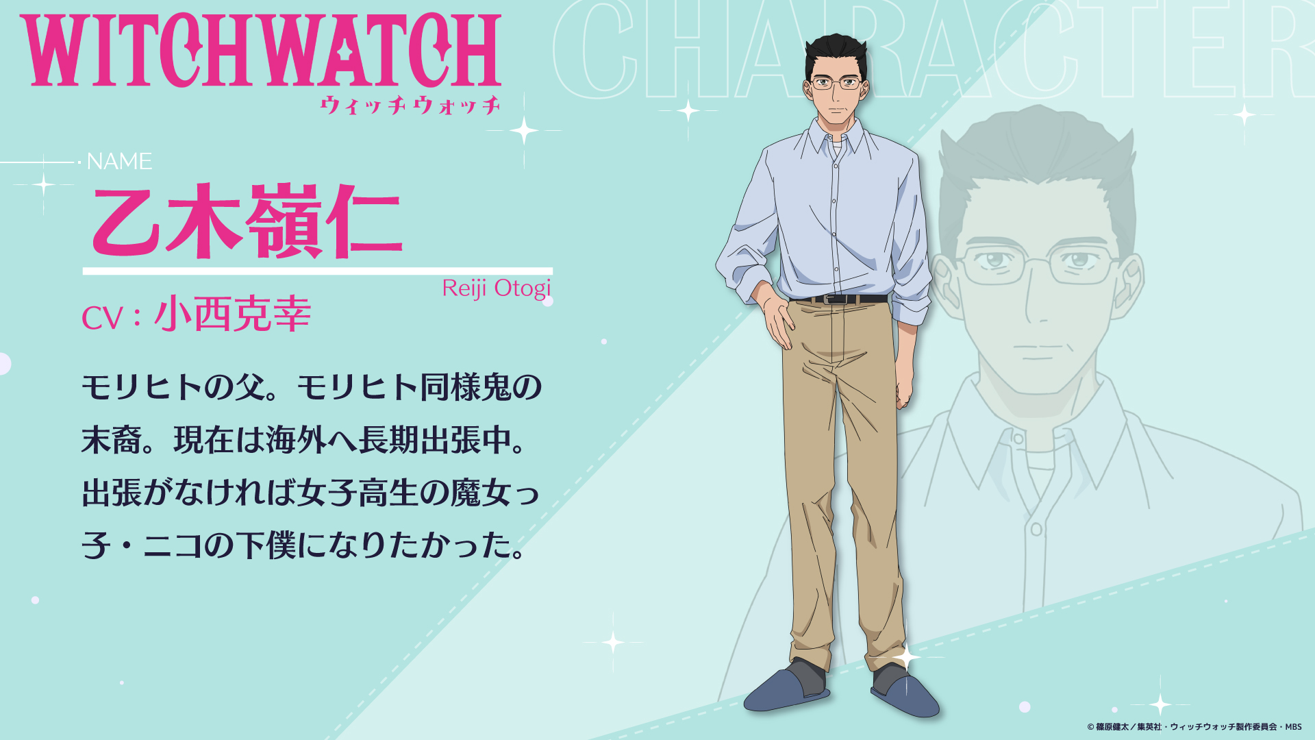 Witch Watch