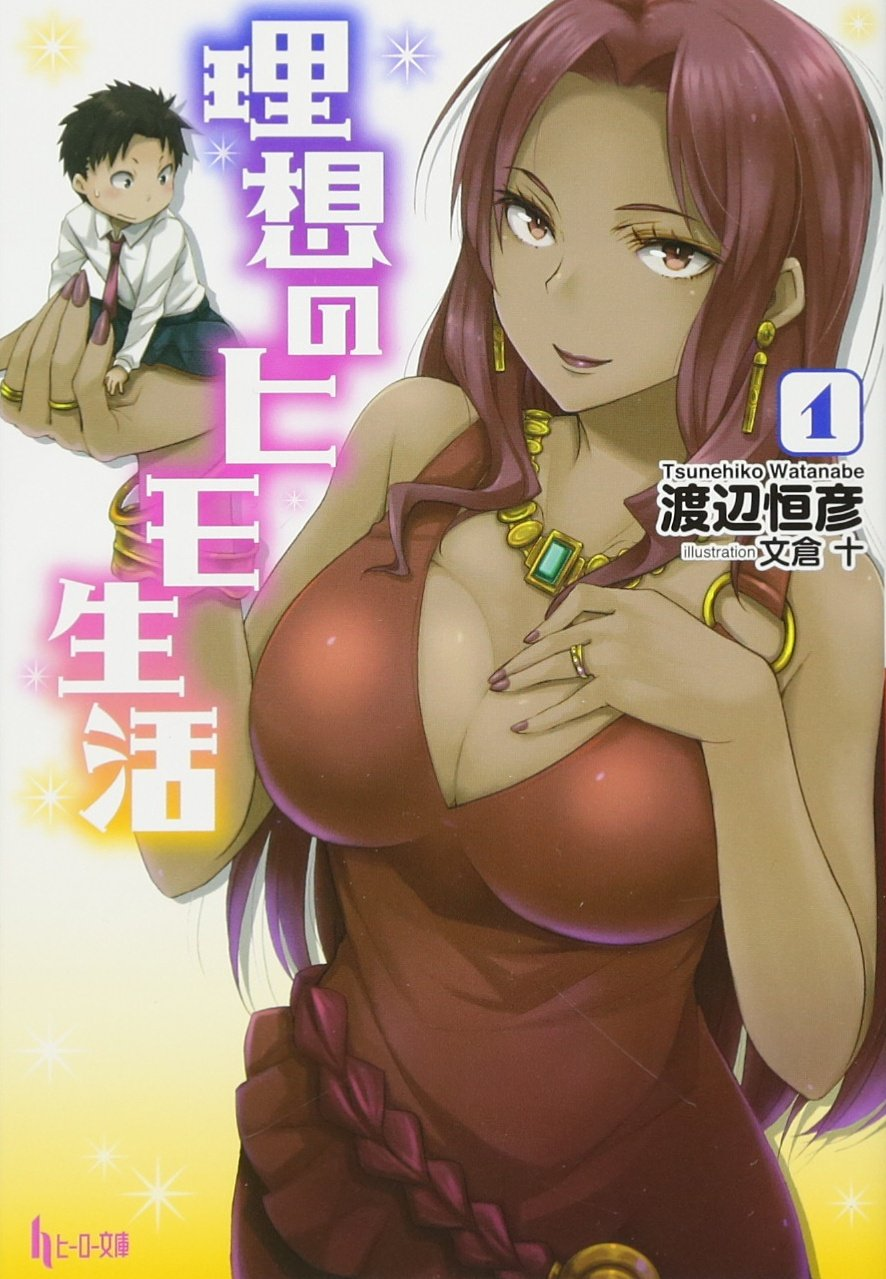 Risō no Himo Seikatsu