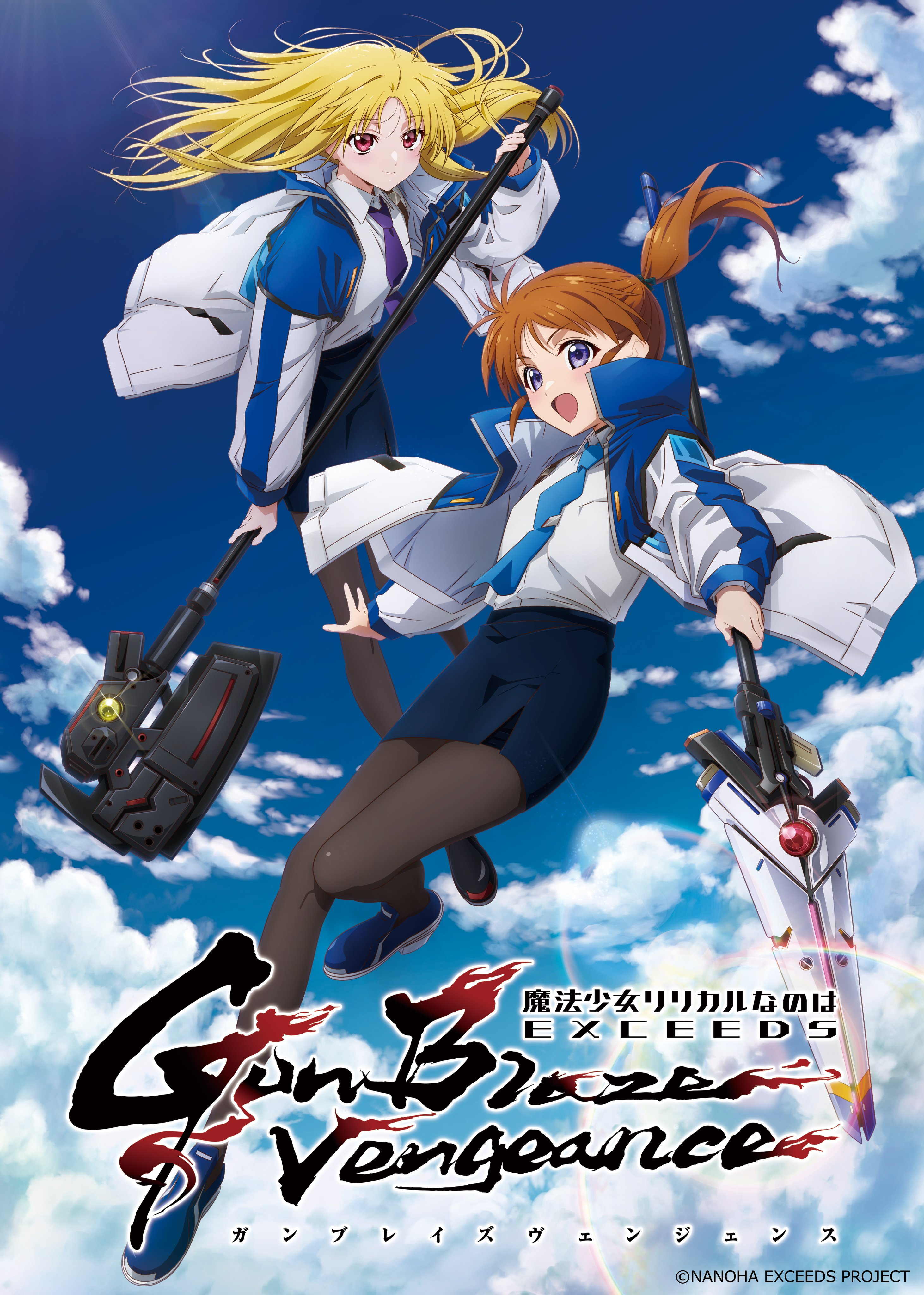 Magical Girl Lyrical Nanoha EXCEEDS Gun Blaze Vengeance