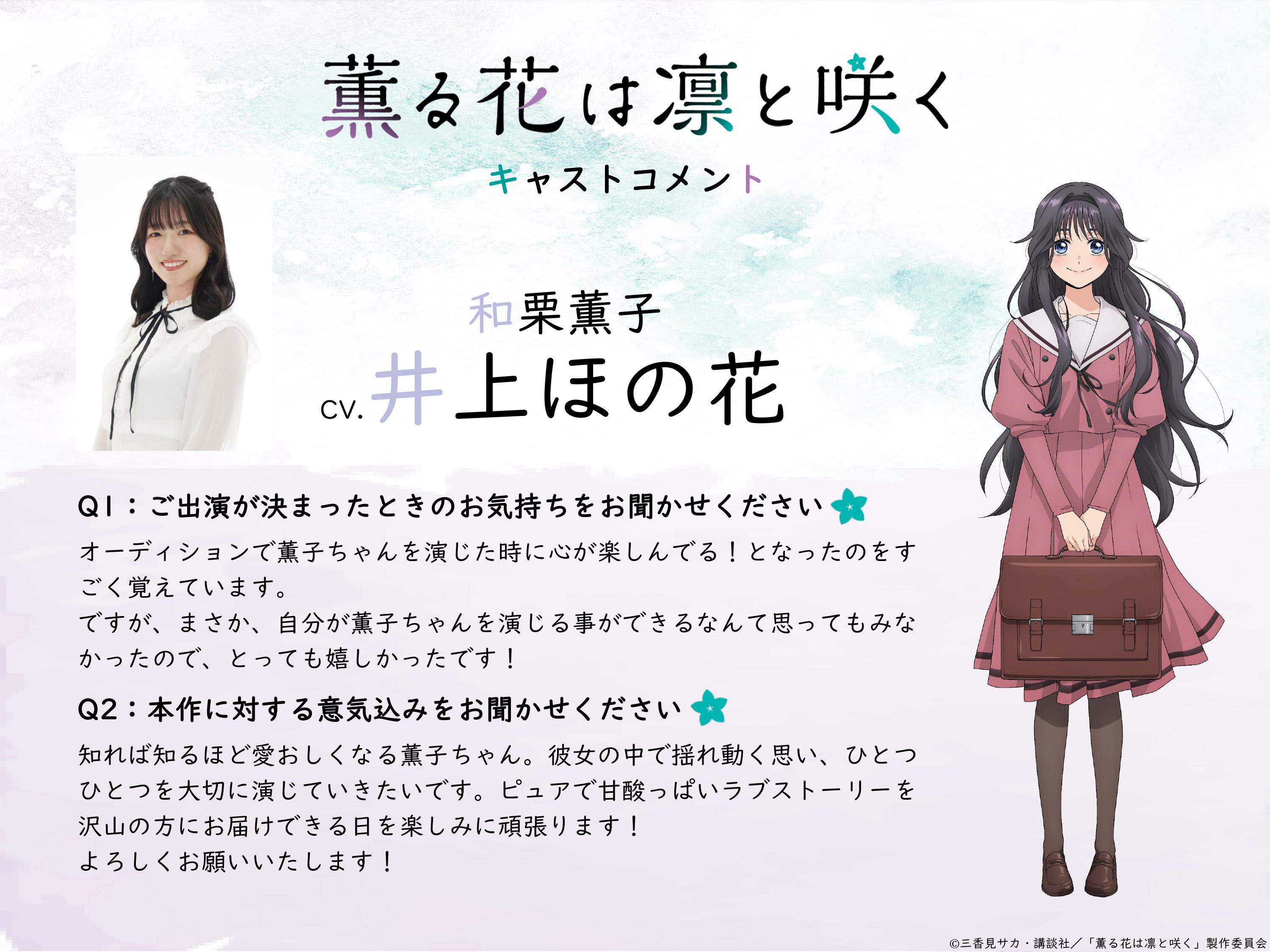 Kaoru Hana wa Rin to Saku