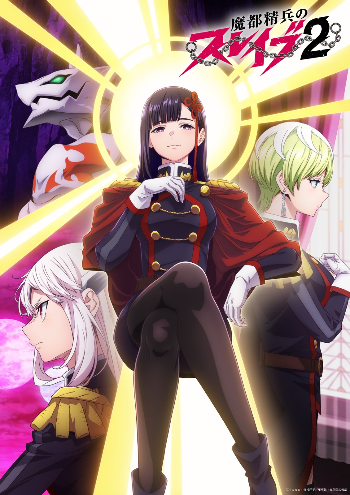 Mato Seihei no Slave