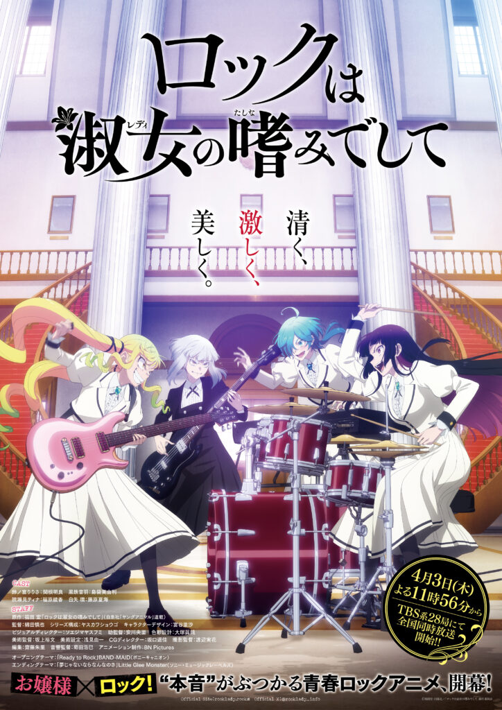 Rock wa Lady no Tashinamideshite