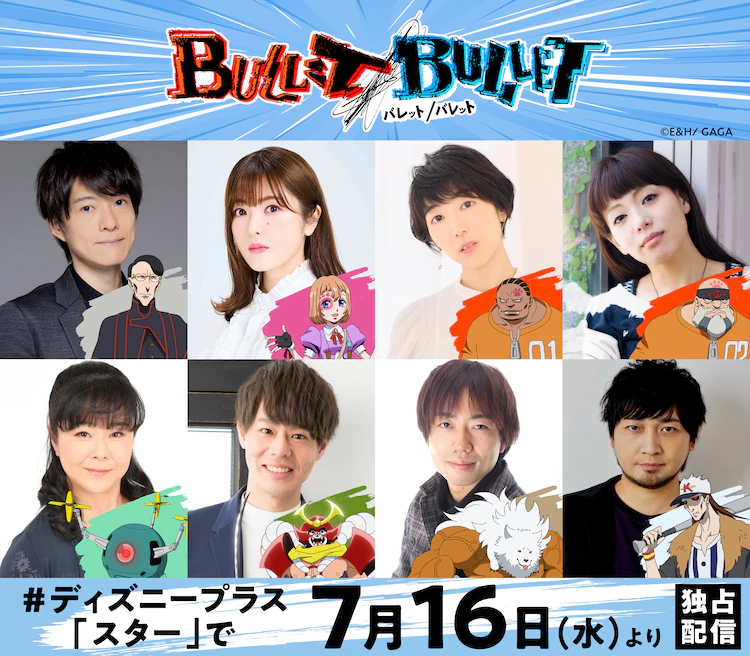 BULLET/BULLET