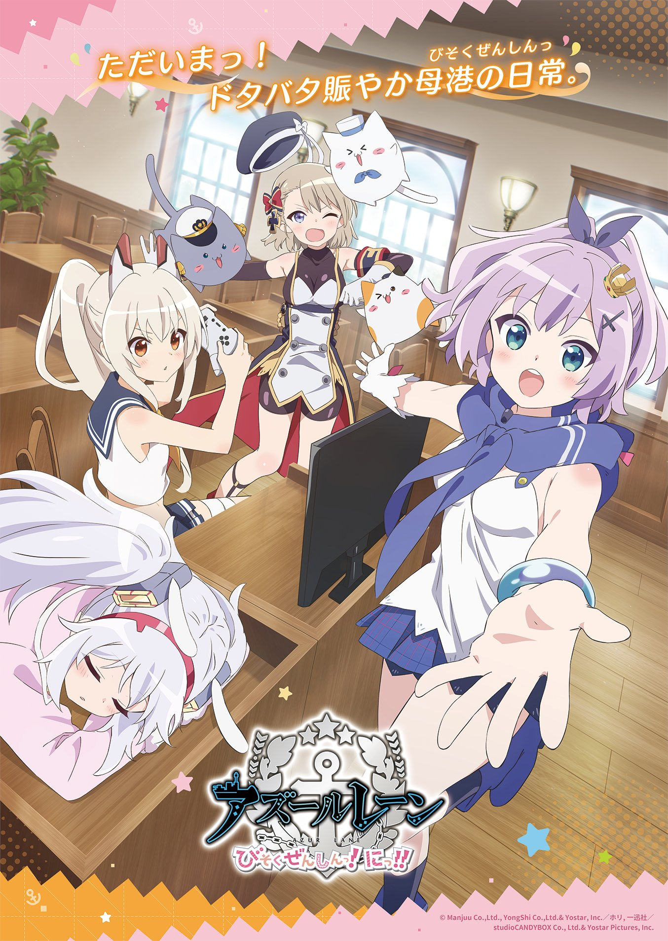 Azur Lane