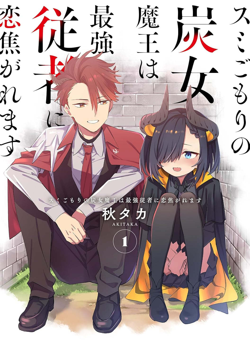 Sumijo Maō wa Saikyō Jūsha ni Koikogaremasu de Akitaka