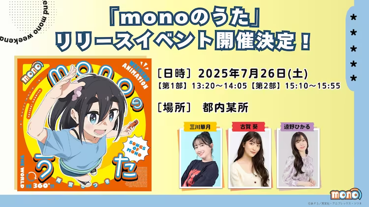 mono