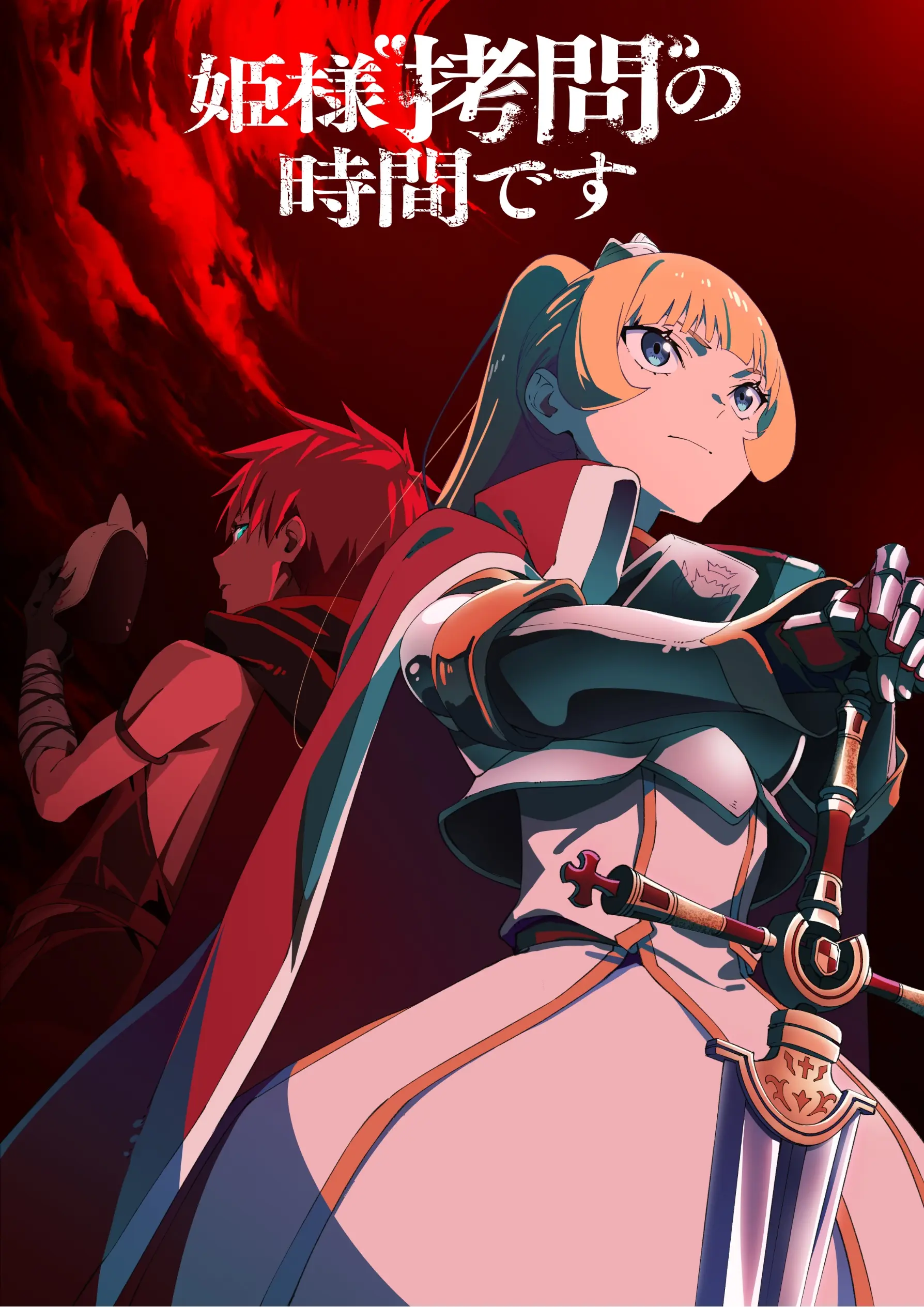 Hime-sama "Gōmon" no Jikan desu