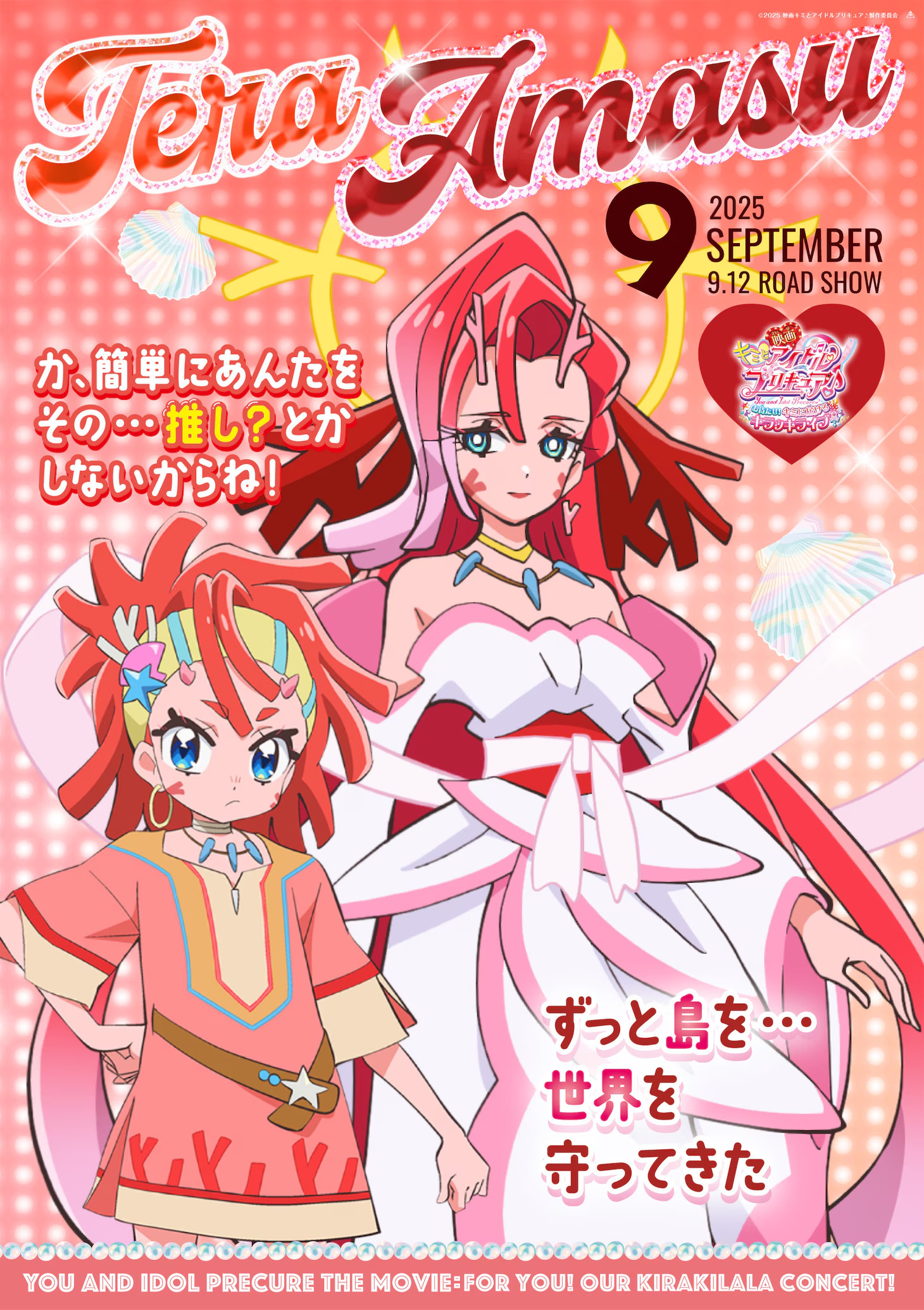 Kimi to Idol PreCure