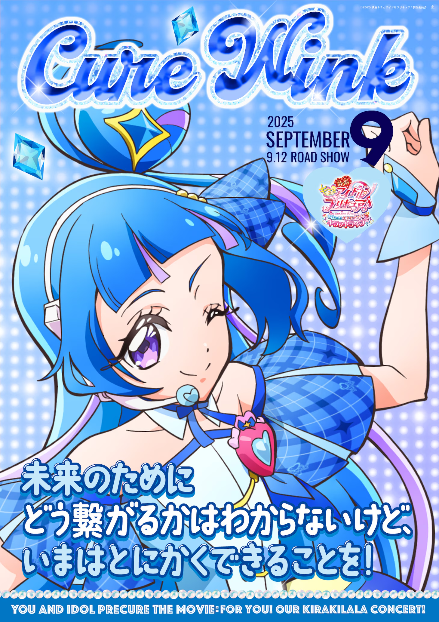 Kimi to Idol PreCure