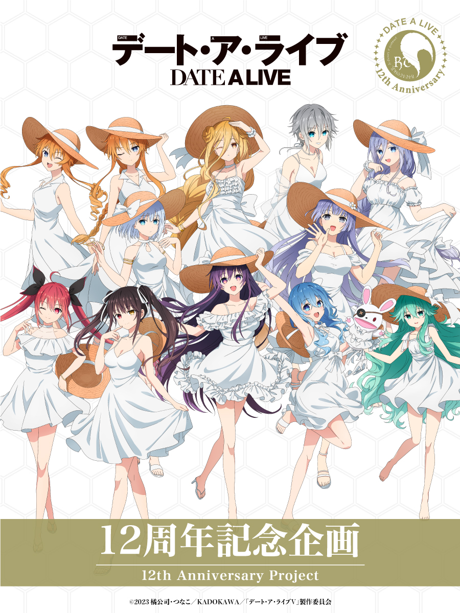 Date A Live