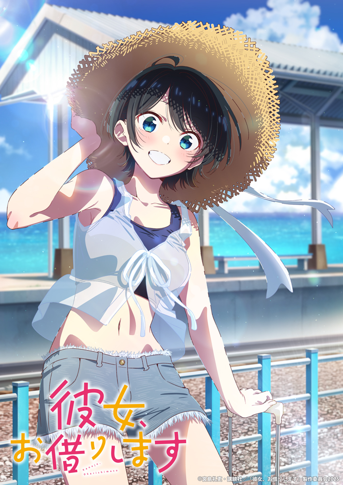 Kanojo, Okarishimasu