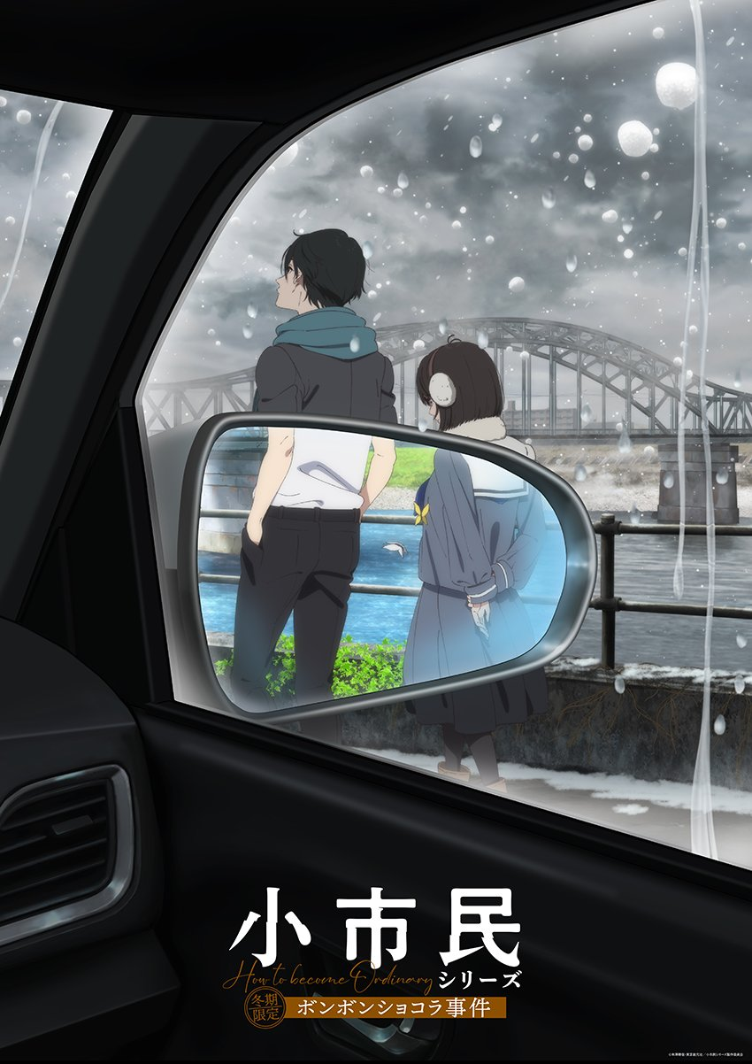 Shōshimin Series