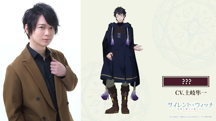 Silent Witch: Chinmoku no Majo no Kakushigoto