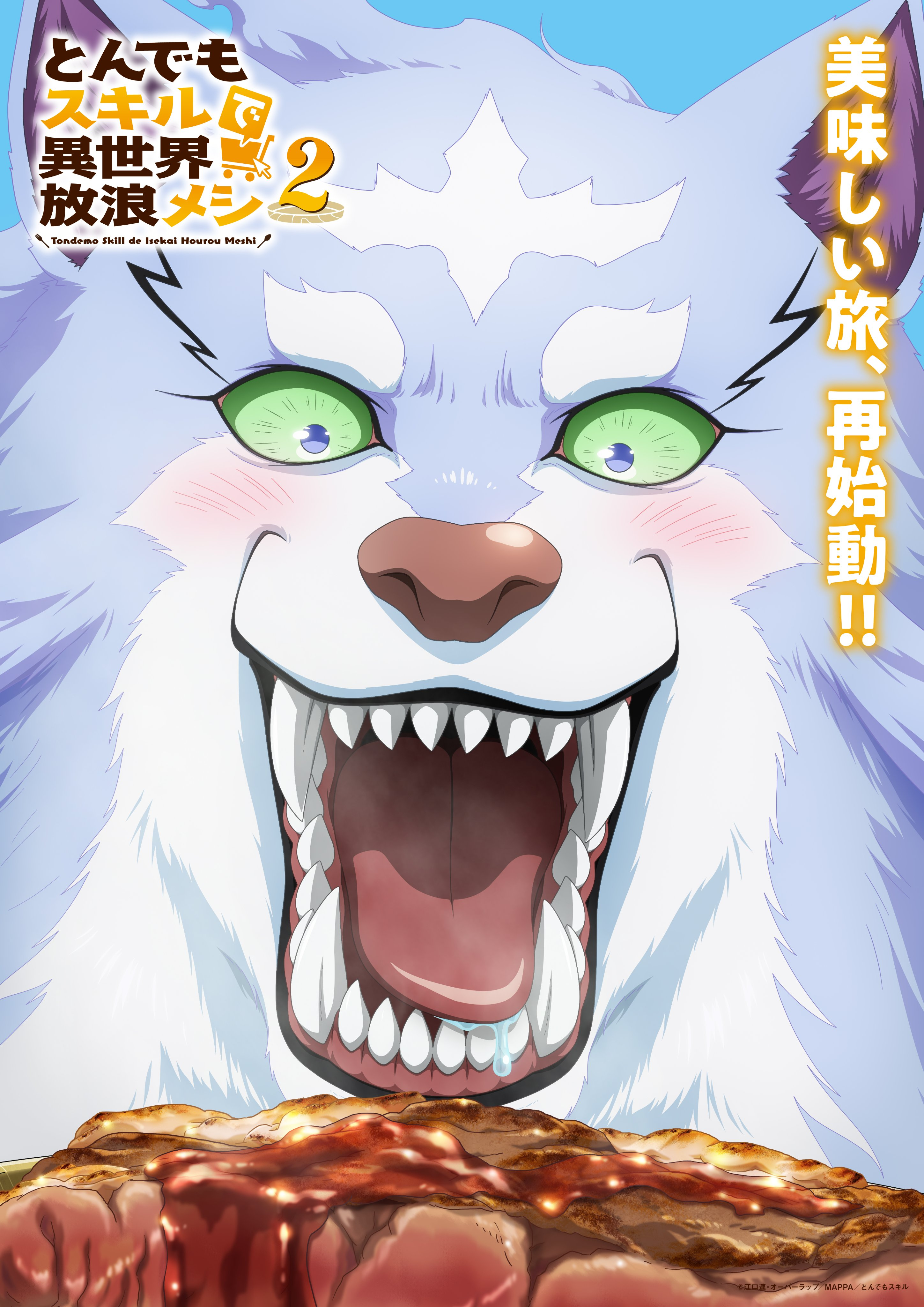 Tondemo Sukiru de Isekai Hōrō Meshi